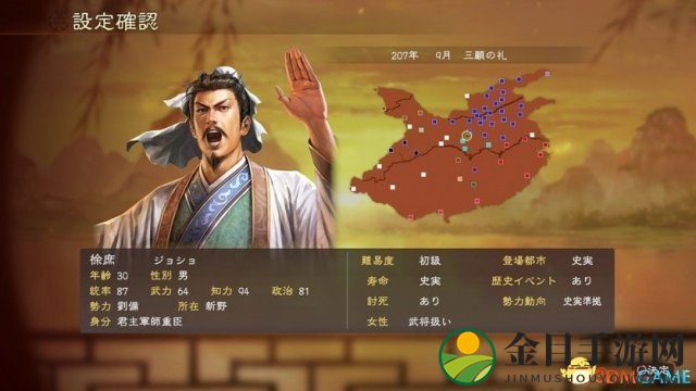 三国志13