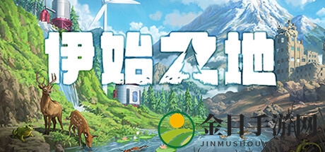 “逆城市”建设类游戏《伊始之地》新演示 3月29日发售