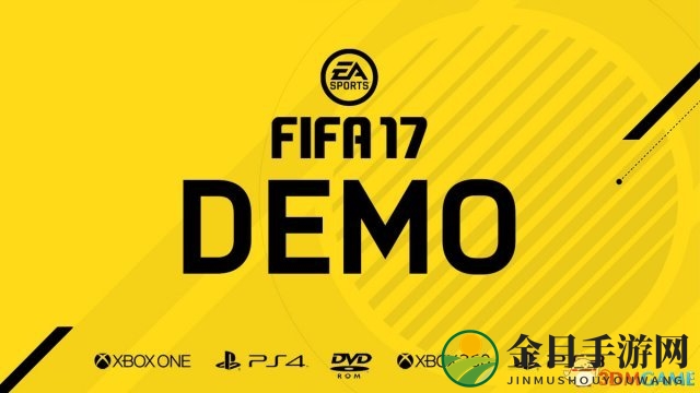 《FIFA 17》试玩版详解，众多顶级球队激情对决