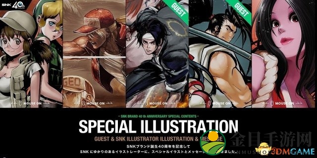 精美原创艺图骨粉向 SNK40周年纪念特设网站上线