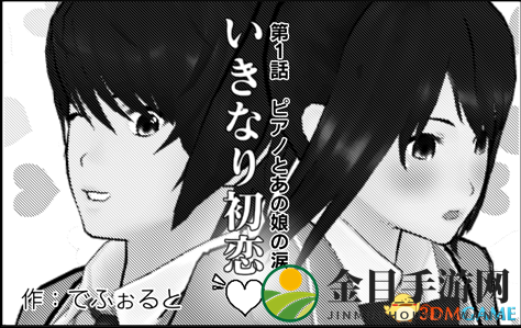跳票4年之久 PSV工具新作《一起做漫画》即将发售