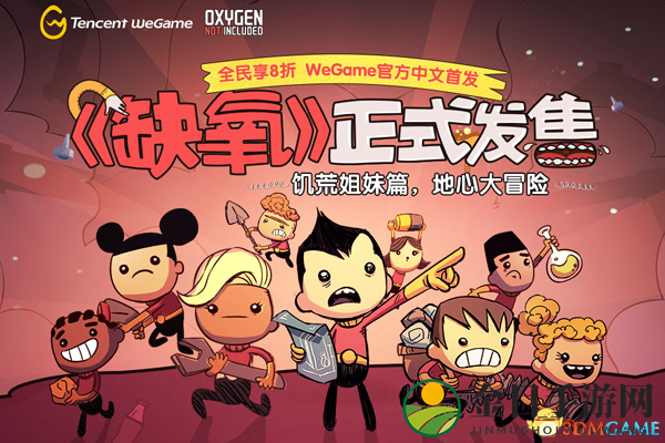 TGP改名 升级WeGame 图标及界面大变样