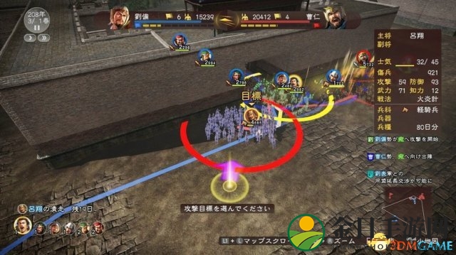 三国志13
