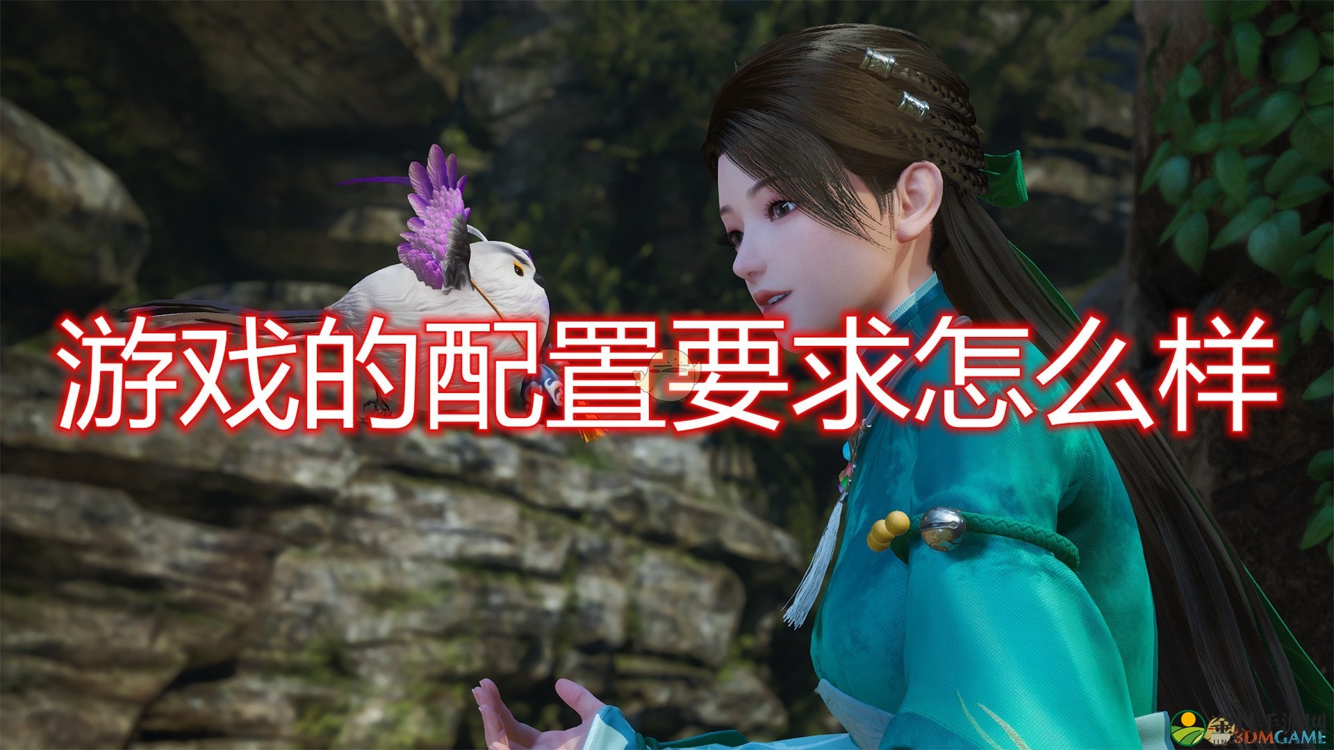 《仙剑奇侠传7》详尽系统需求速览