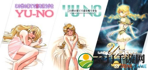 《YU-NO》重制完成，限量发售即将开启，三月启航