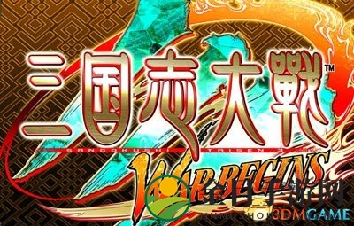 SEGA《三国志大战4》揭秘新动态，游戏类型引期待