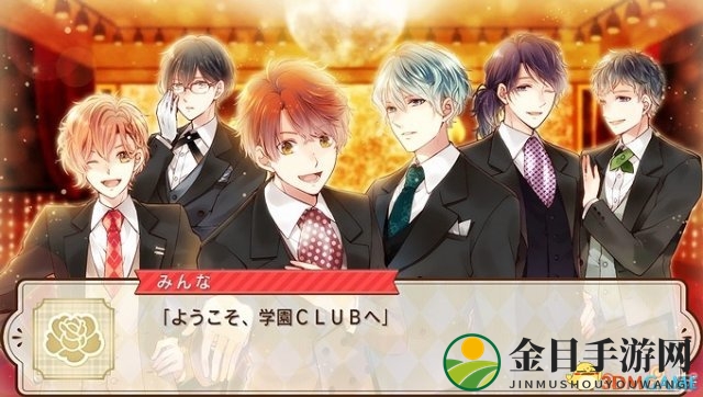 PSV《学园俱乐部：秘密夜总会》最新体验版上线