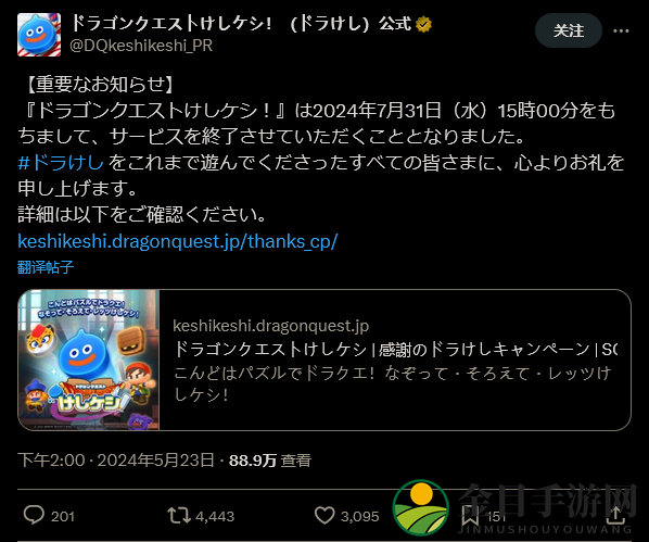 SE两款日本《勇者斗恶龙》手机游戏将于7月停服