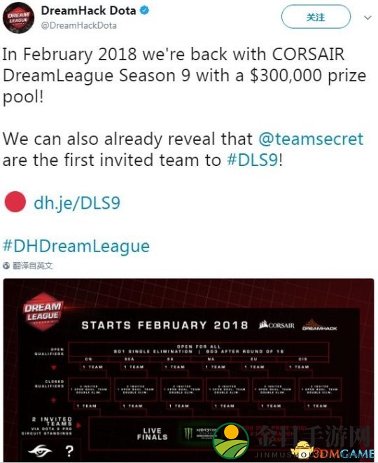 《DOTA2》S9赛事明年三月启幕，Secret战队获直邀资格！