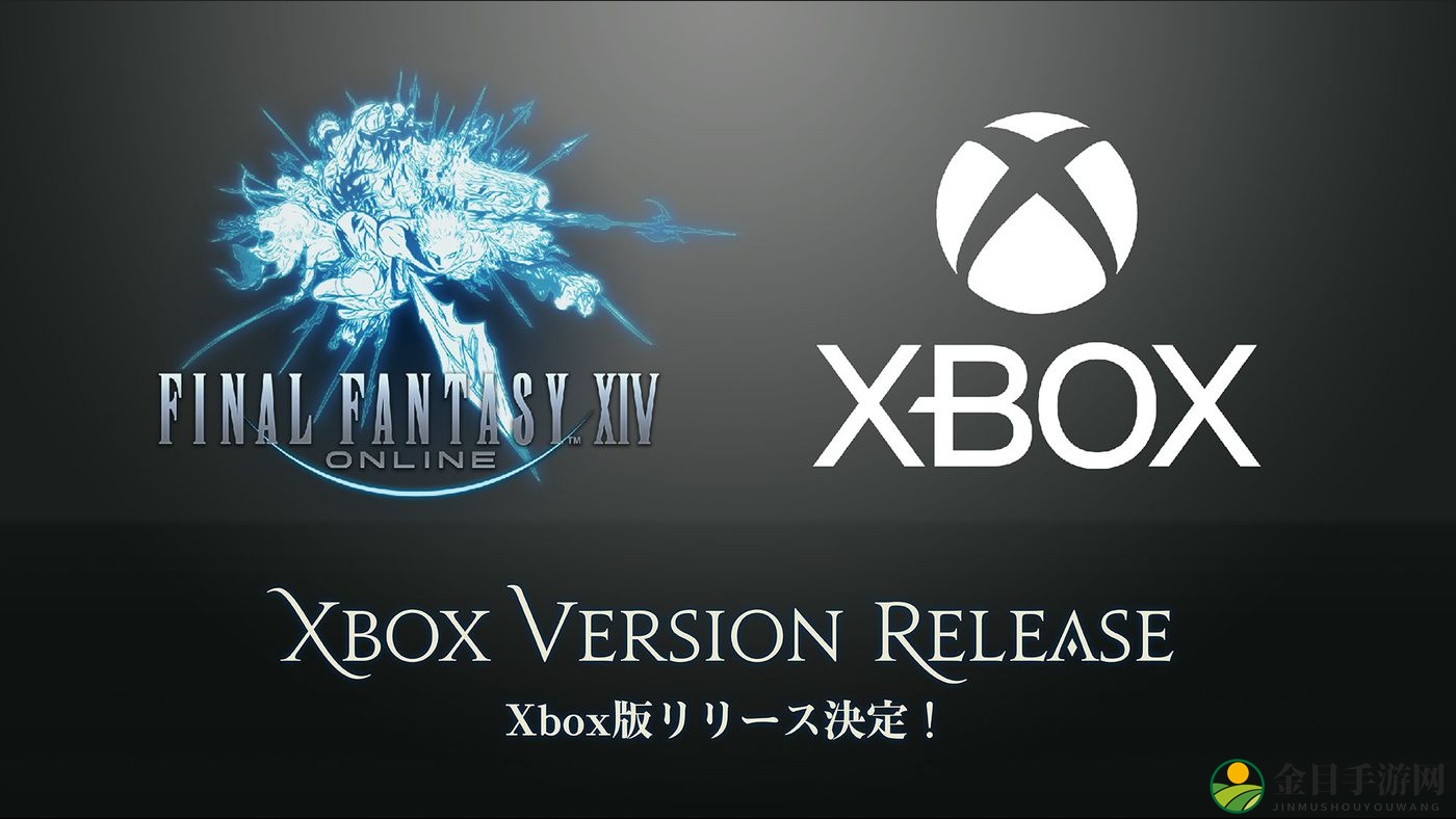 Xbox版《最终幻想14》有特殊货币 需要XGP会员