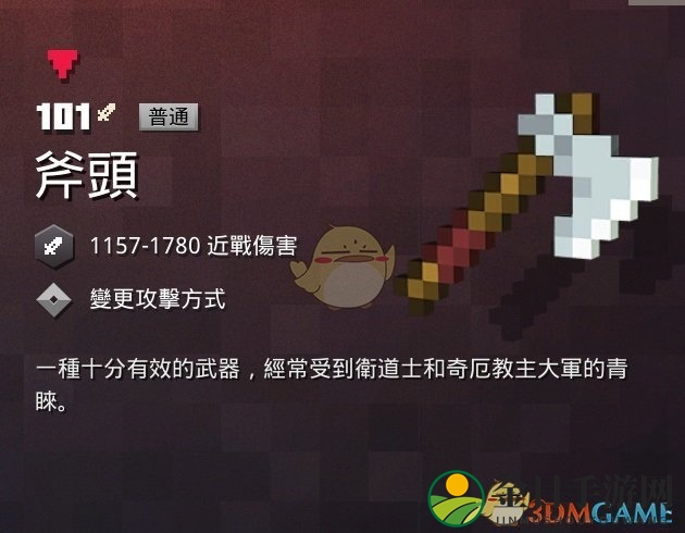《我的世界：地下城》斧头属性解析，掉落攻略分享
