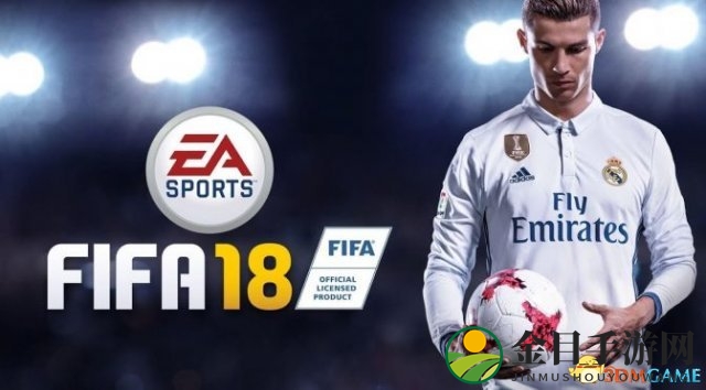 《FIFA 18》PC版首补丁发布，细节调整升级真实感