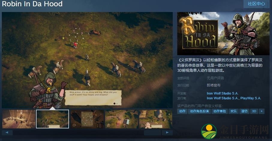 冒险游戏《义侠罗宾汉》Steam页面 支持简中