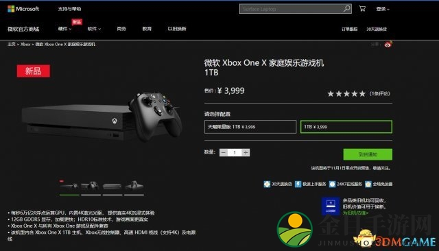 支持30天退换货，免运费，支持旧机换新。