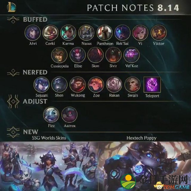 《LOL》8.14更新预告 SSG冠军皮肤亮相 剑魔调整