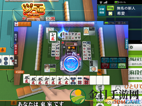 轻松休闲 Switch版《JanNavi麻将OL》2.8日上线