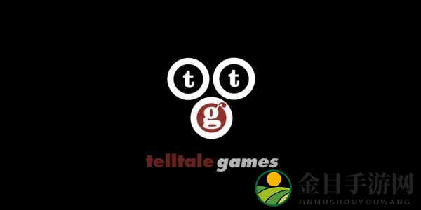 Telltale联合创始人发布个人声明：工作室或将关闭