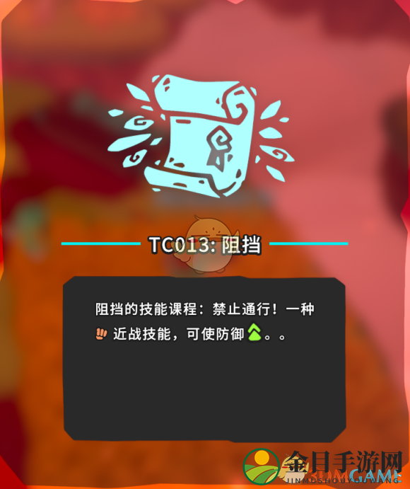 《Temtem》TC013阻挡位置攻略