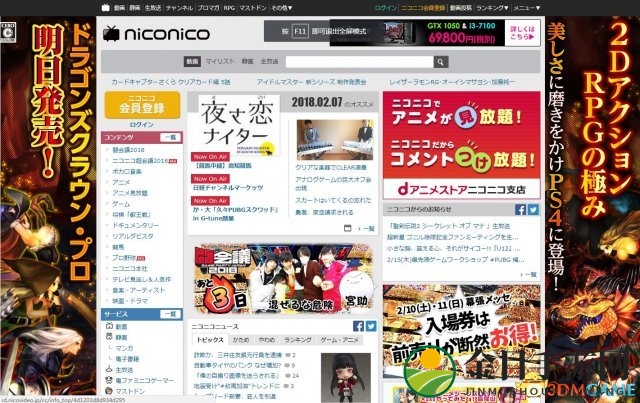 niconico解封中国IP，弹幕盛宴即将开启