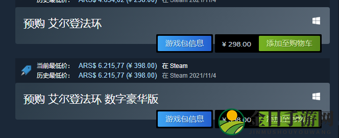 《艾尔登法环》游戏售价一览