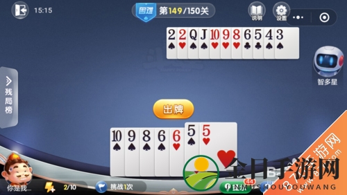 微信欢乐斗地主残局挑战149关，通关攻略揭秘