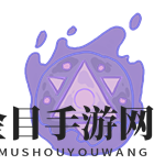 《不思议的皇冠》魔法屏障魂器图鉴