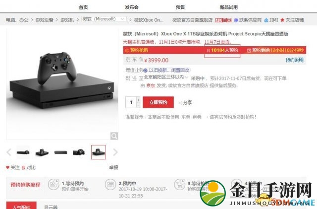 已有万人预约