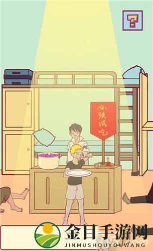 宿舍是不可能核平的第19关攻略4