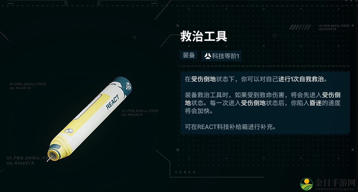 《彩虹六号：异种》救治工具作用效果介绍