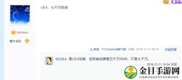 《仙剑奇侠传7》制作投入惊人，过亿资金打造精品游戏！