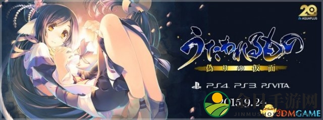 《传颂之物：虚伪的假面》预告片续集二幕揭晓