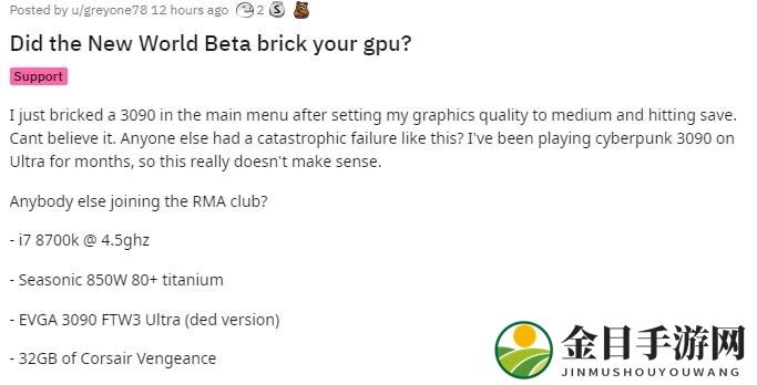 显卡杀手？运行MMO《新世界》B测导致RTX 3090显卡损坏