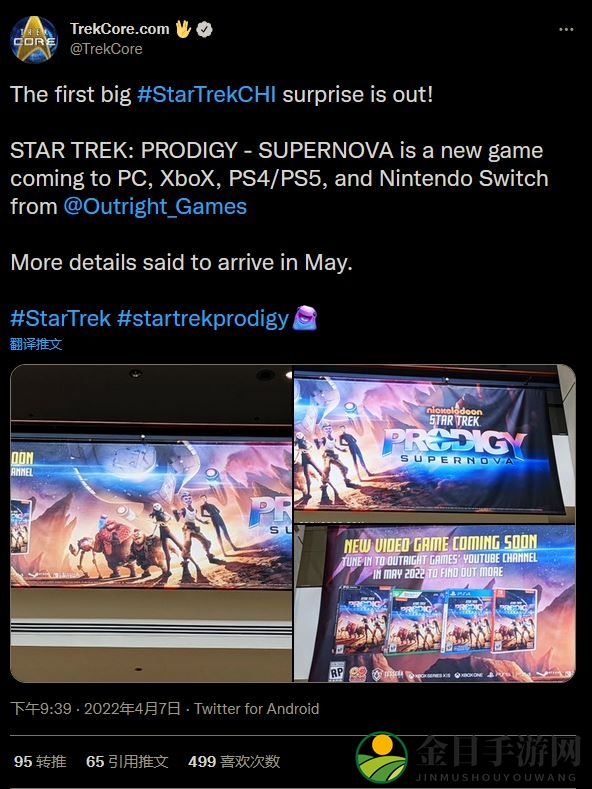 新《星际迷航》游戏或泄露 据称将于5月发售