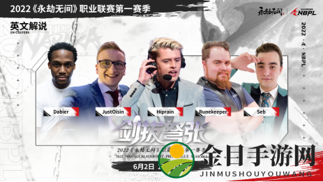 《永劫无间》职业联赛NBPL今日开赛！