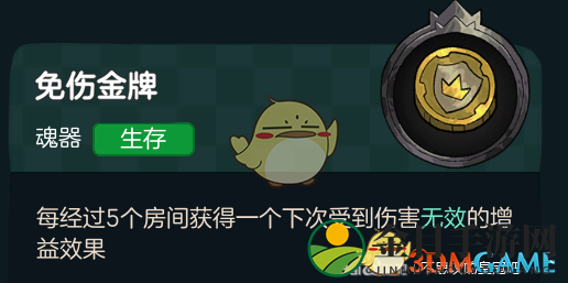 《不思议的皇冠》免伤金牌相关分享