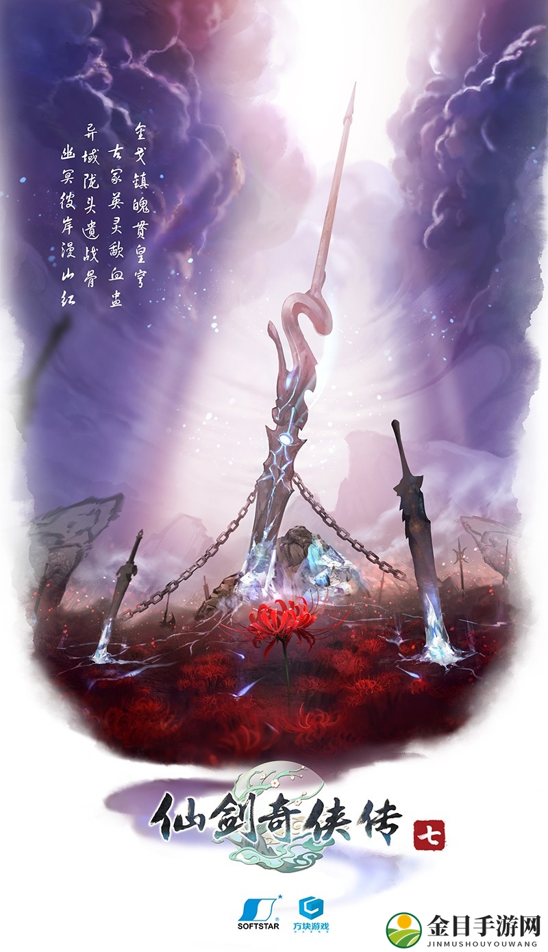 国产大手笔 《仙剑奇侠传7》制作成本超过5000万！