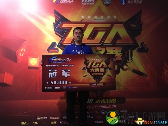 TGA2016拳皇巅峰，明教船老大力克对手夺冠