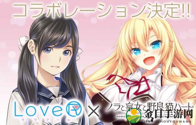 卖不完的衣装！角川恋爱新游《LoveR》最新联动可爱衣装公布