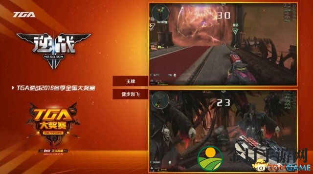 TGA2016，《逆战》PVE“健步如飞”夺冠荣耀归位