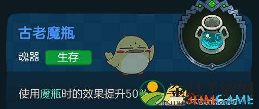 《不思议的皇冠》古老魔瓶相关分享