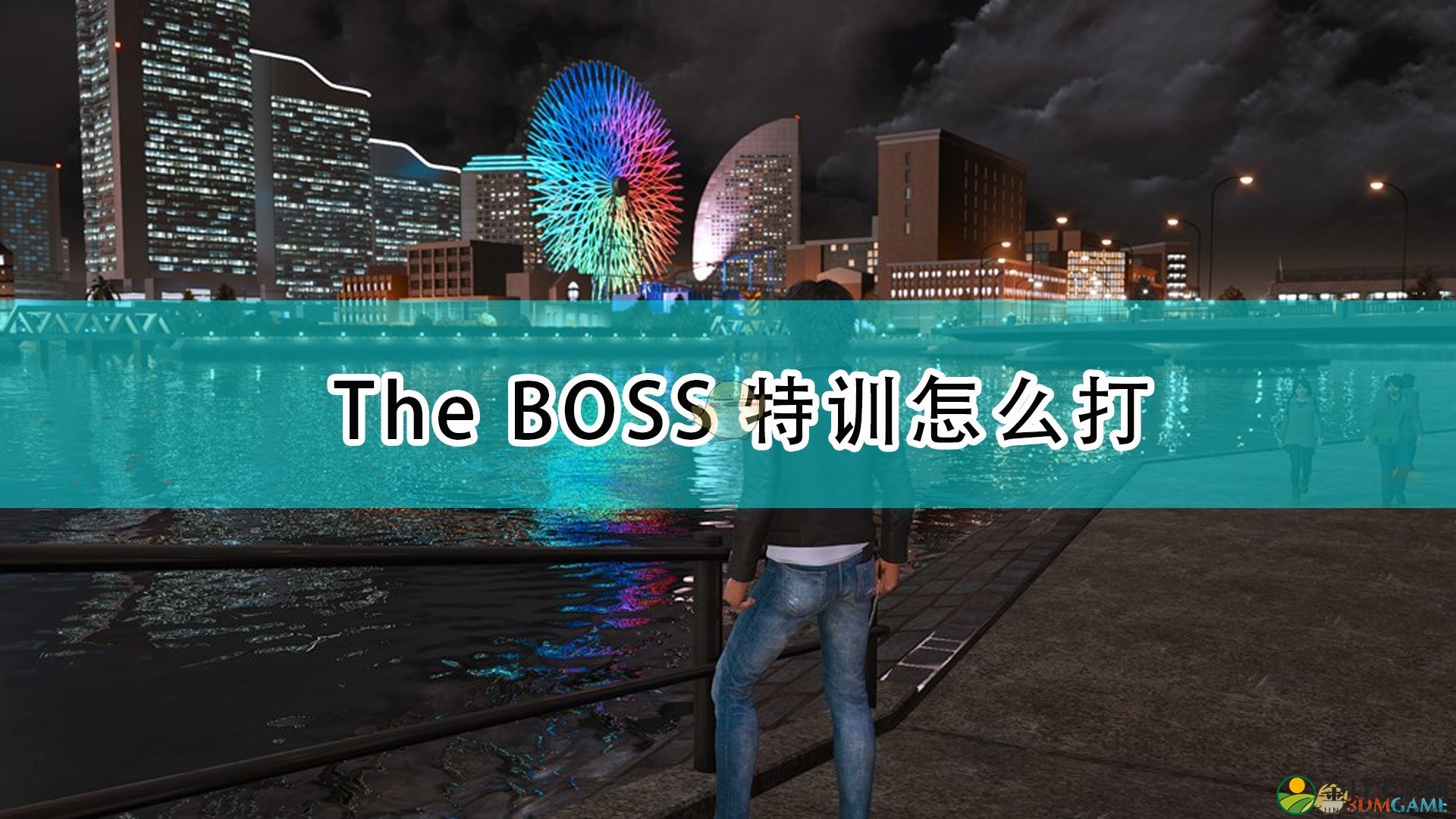 《审判之逝：湮灭的记忆》全The BOSS特训打法攻略分享