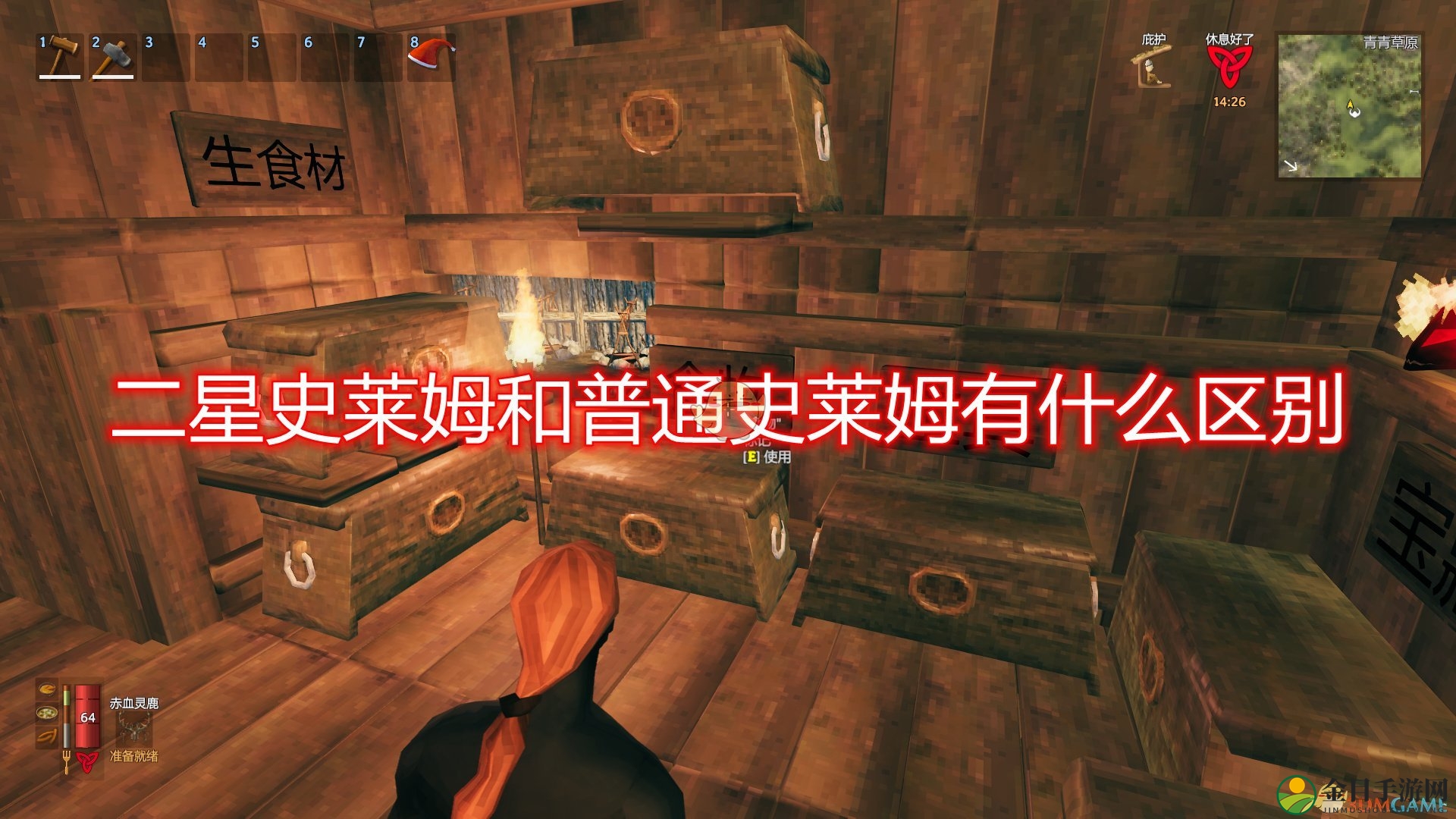 《Valheim：英灵神殿》二星史莱姆及普通史莱姆区别介绍