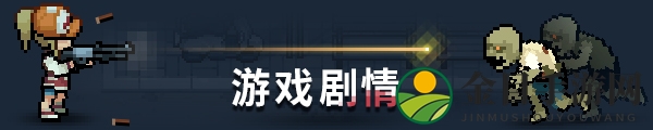 《Zelter》游戏剧情介绍