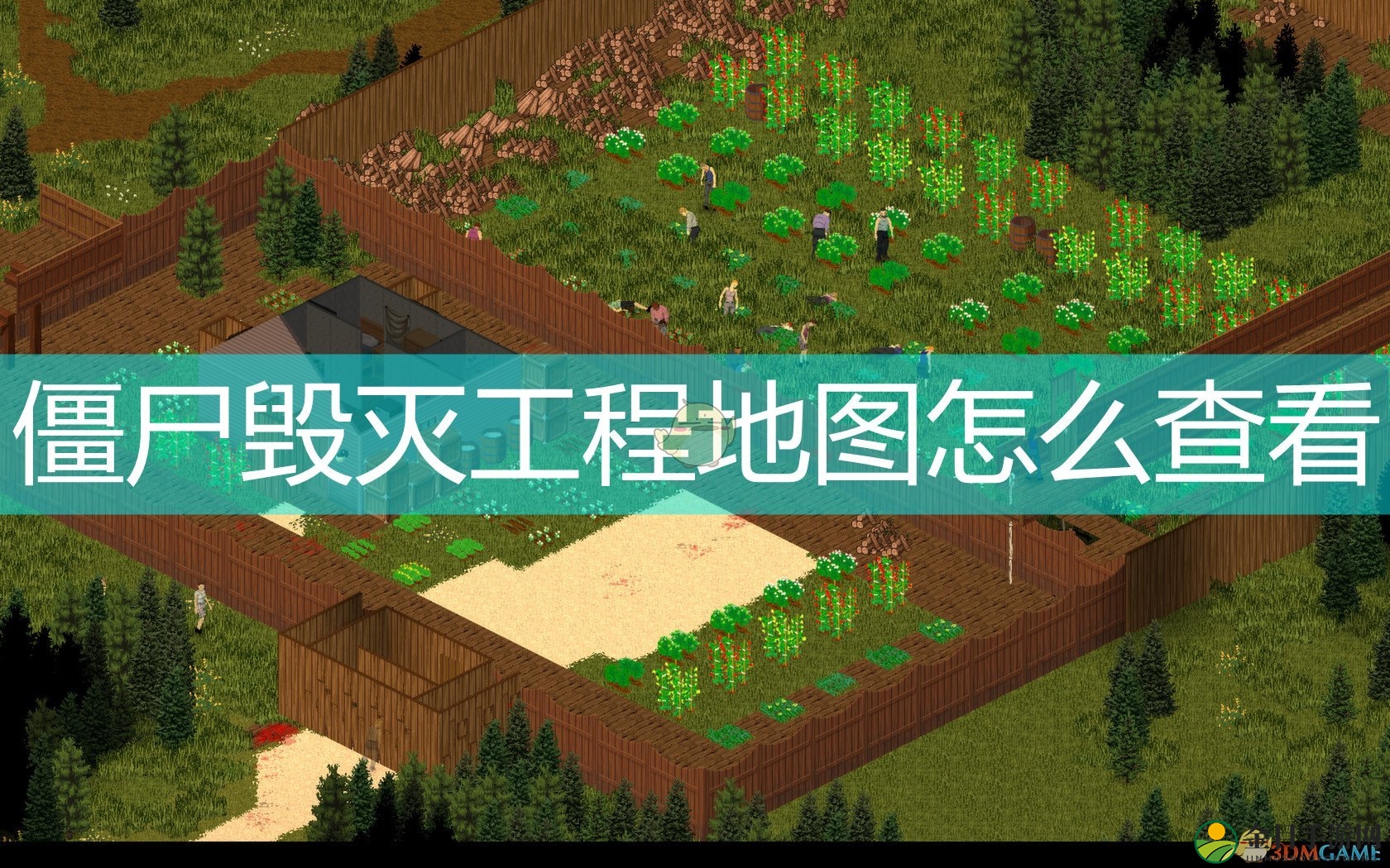 《僵尸毁灭工程》地图查看方法介绍
