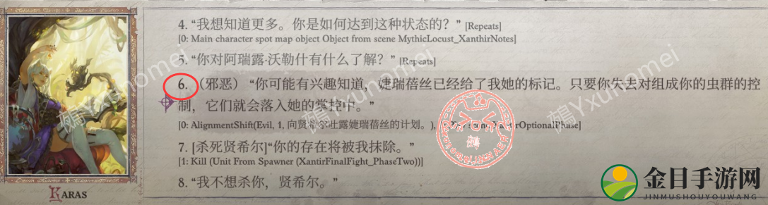 《开拓者：正义之怒》投降毫无意义成就攻略分享