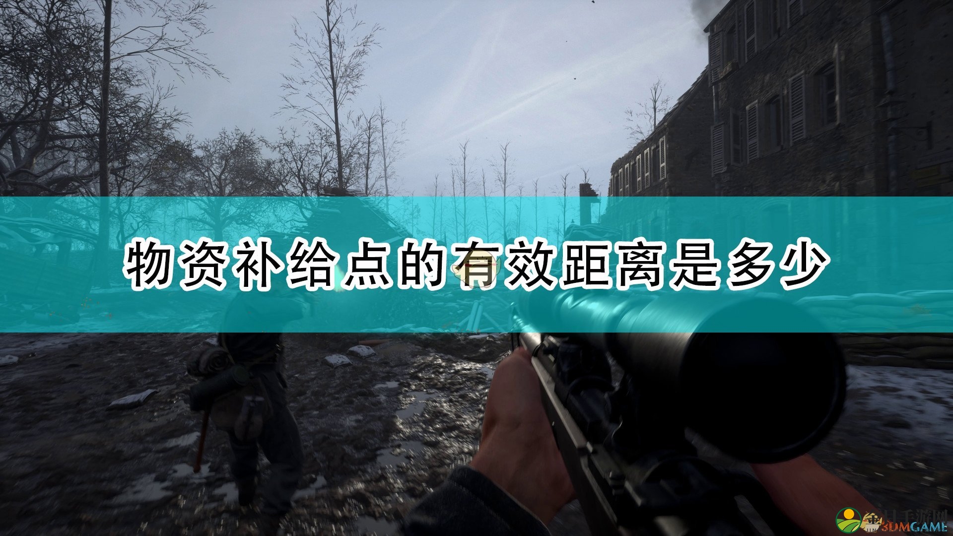 《人间地狱》物资补给点有效距离介绍