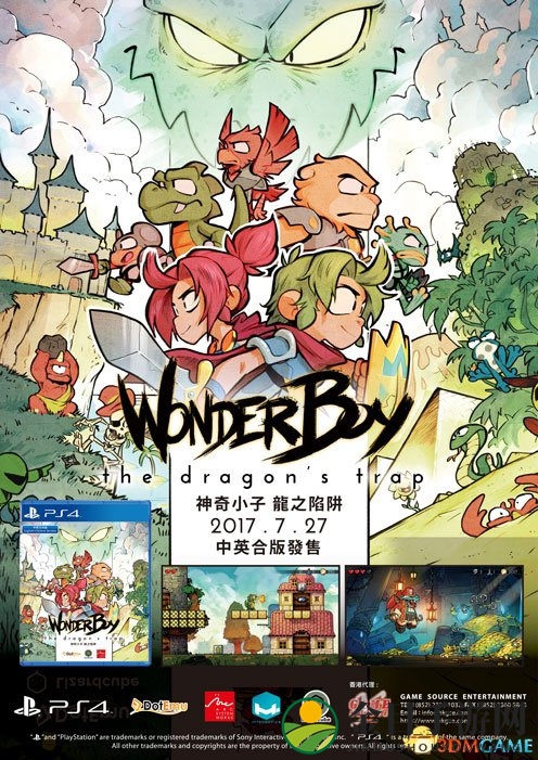 PS4版《神奇小子》双语言版即将7月27日上市