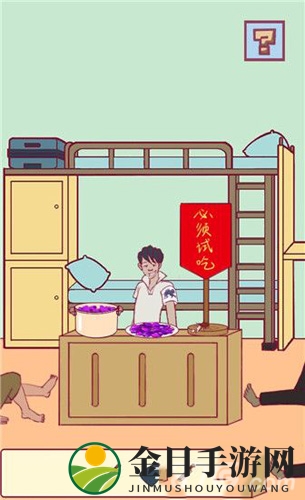 宿舍是不可能核平的第19关攻略1