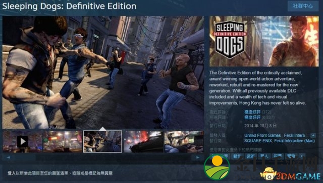 Steam版《热血无赖》终极绿BUFF 减85%只需要13元