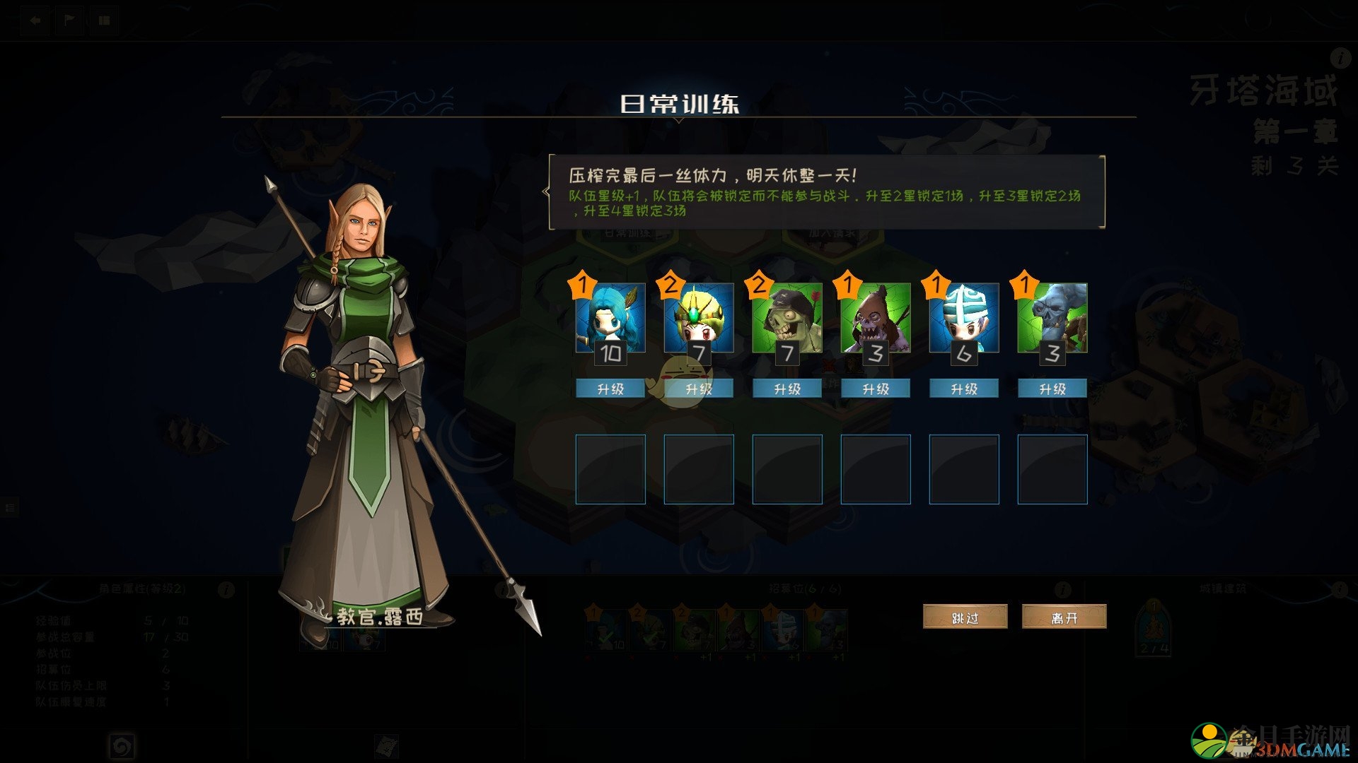 《游离大陆》揭秘跳跃之魂兵种特色解析